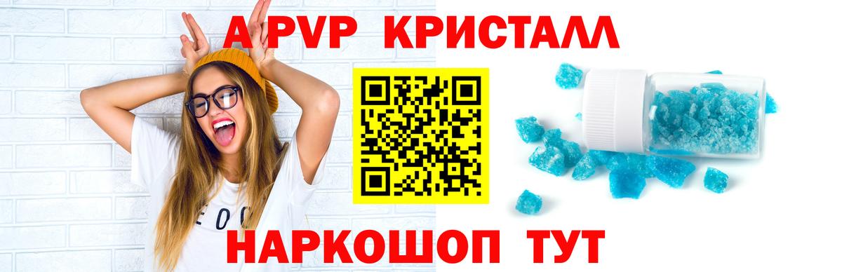 Тельмана  Alfa_PVP СК КРИС  магазин продажи   Вход с VPN  Alpha-PVP кристаллы 