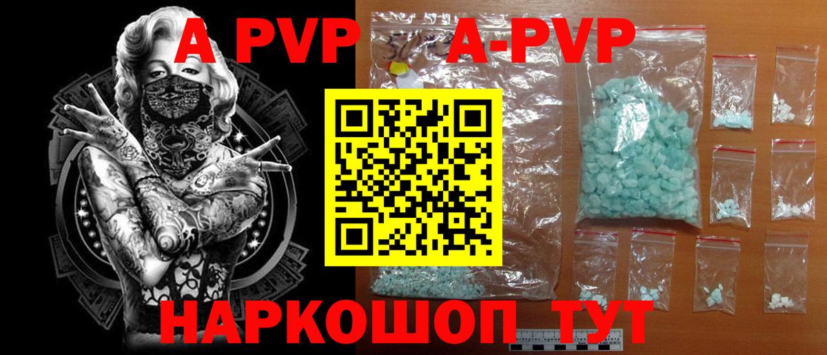 A PVP Crystall Тельмана