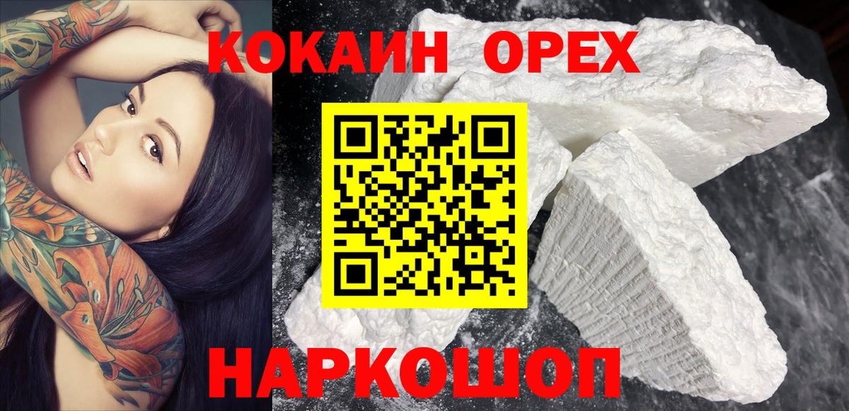 Кокаин Перу  КОКАИН 97%  Тельмана  Вход с VPN 