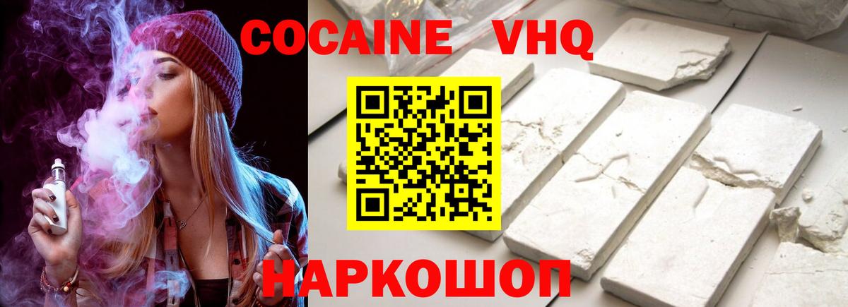 COCAIN VHQ Тельмана