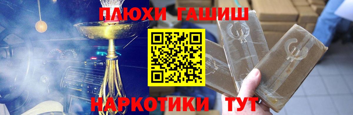 ГАШ гарик  Гашиш ice o lator  Тельмана  Вход с VPN 