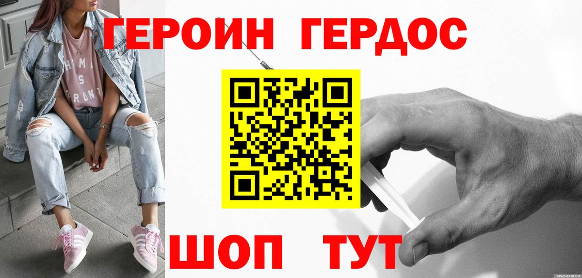 ГЕРОИН Heroin  ГЕРОИН  Тельмана  Вход с VPN 