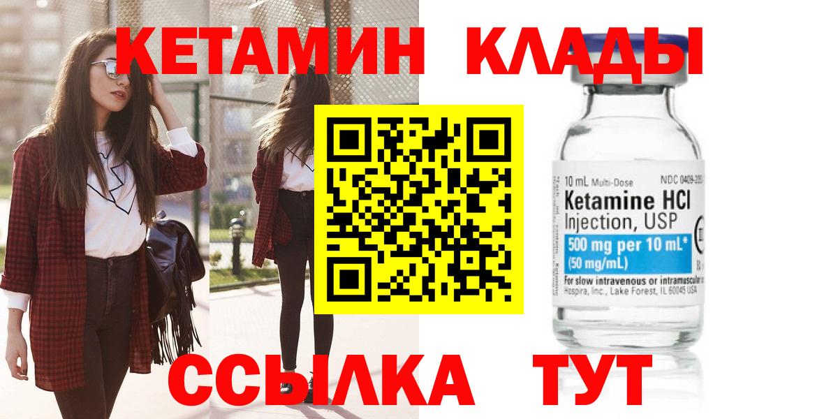Тельмана  КЕТАМИН ketamine  Вход с VPN 
