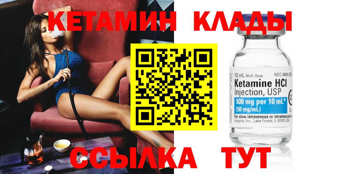 КЕТАМИН VHQ Тельмана