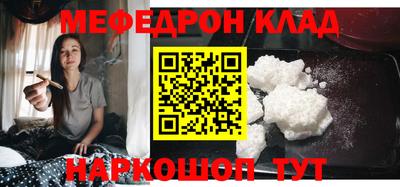 меф Бугуруслан