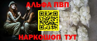 ALPHA-PVP Бузулук