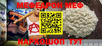 меф Бугуруслан