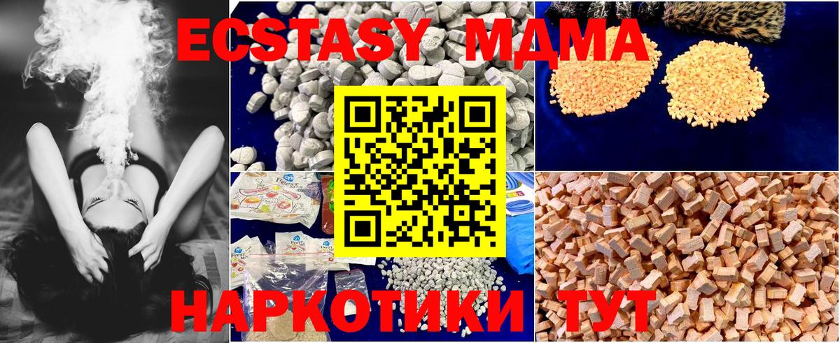МДМА молли Тельмана