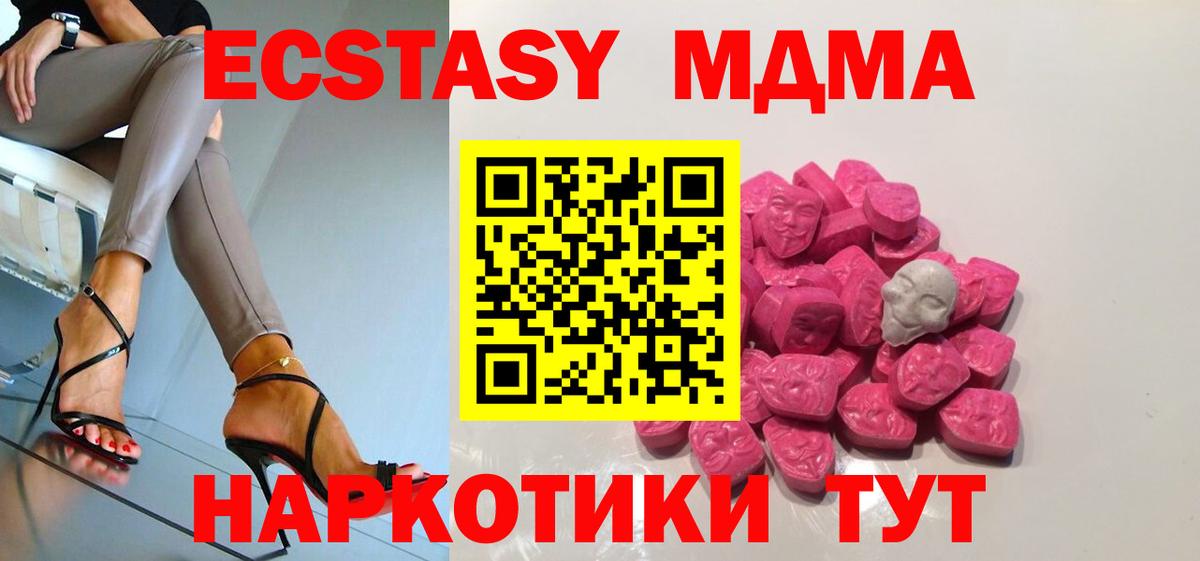 MDMA кристаллы  Вход с VPN  MDMA Molly  МДМА  Тельмана 