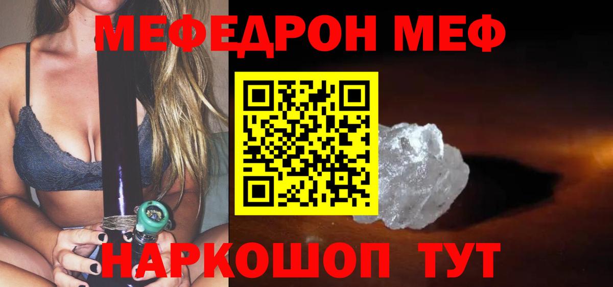 Меф Тельмана