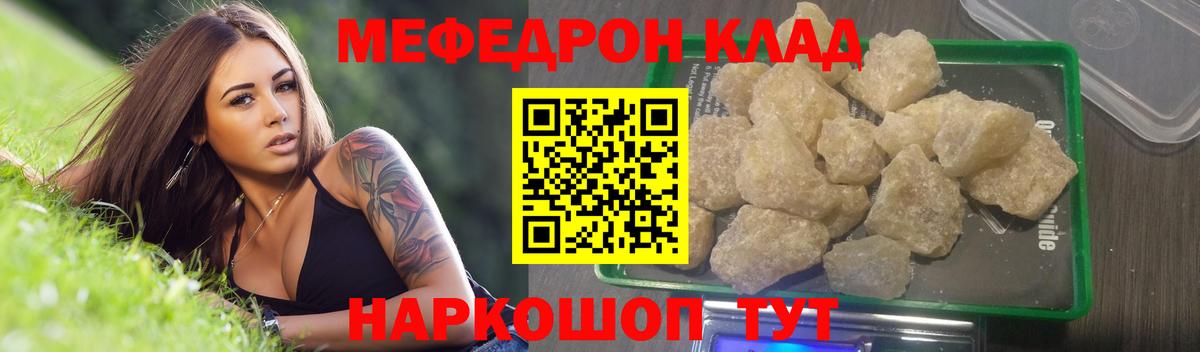 Мефедрон VHQ  Мефедрон  МЯУ-МЯУ VHQ  Тельмана  Вход с VPN 