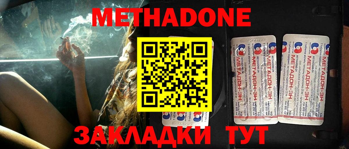 Метадон VHQ  mega   Тельмана  Вход с VPN  МЕТАДОН белоснежный 
