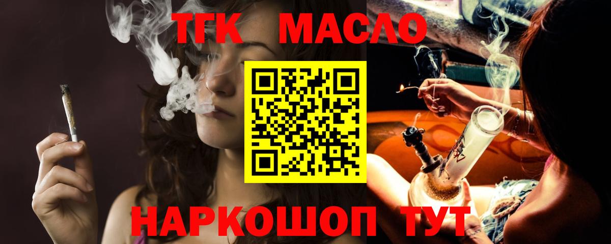 Дистиллят ТГК Wax Тельмана