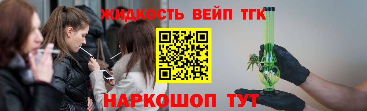 ТГК концентрат  где купить наркоту  Тельмана  Вход с VPN 